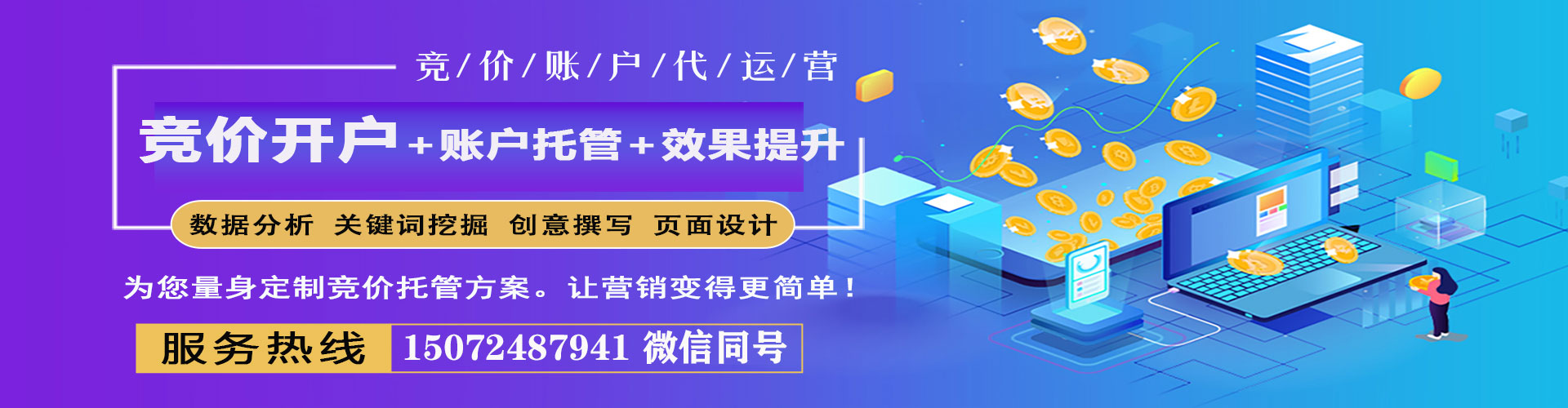 西陵信息流代运营